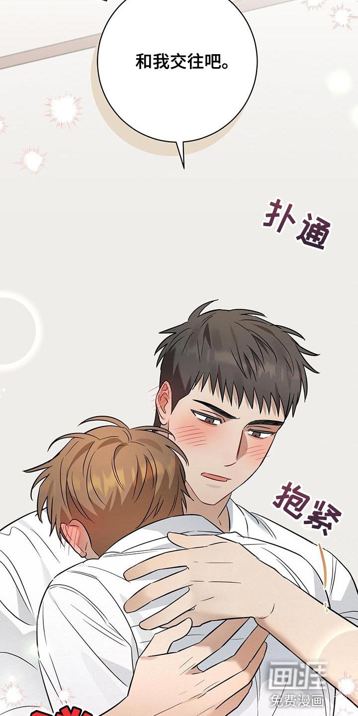 第34章：不能就只看着我吗？