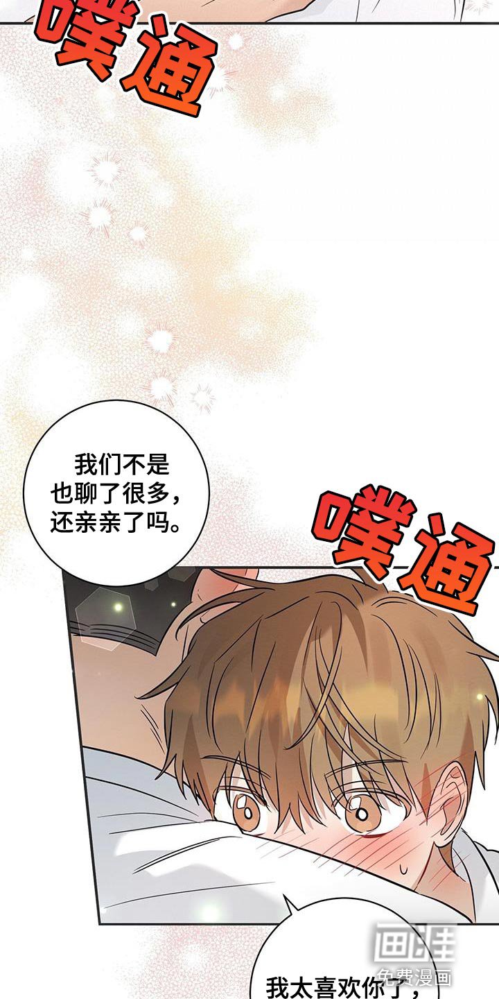 第34章：不能就只看着我吗？
