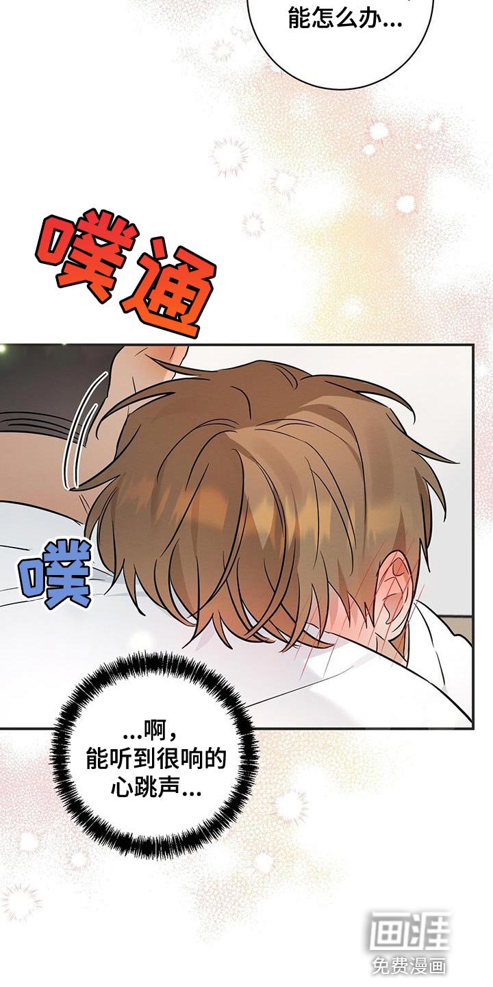 第34章：不能就只看着我吗？