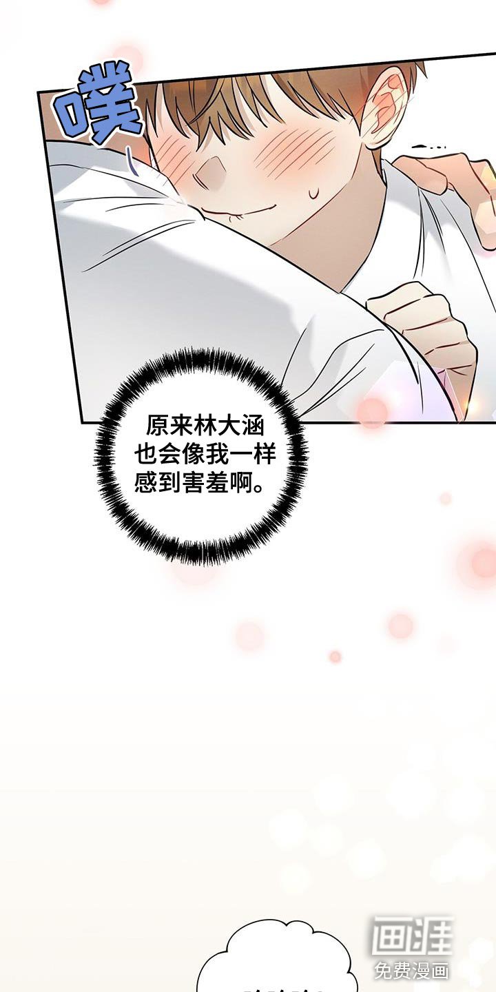 第34章：不能就只看着我吗？