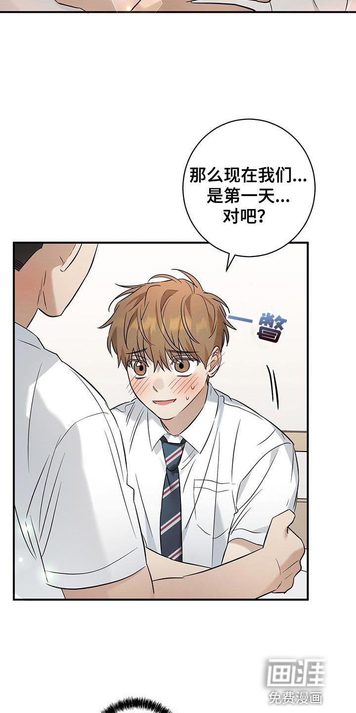 第34章：不能就只看着我吗？