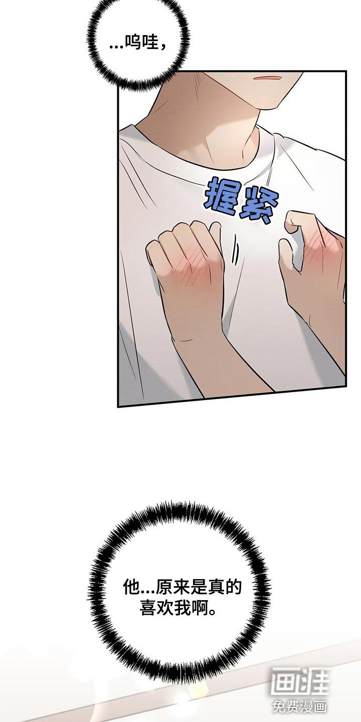 第34章：不能就只看着我吗？