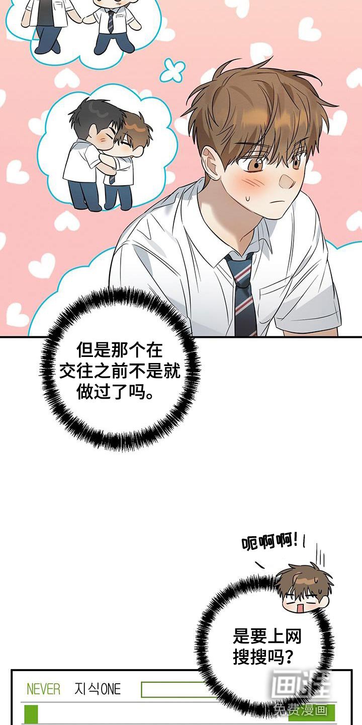第34章：不能就只看着我吗？