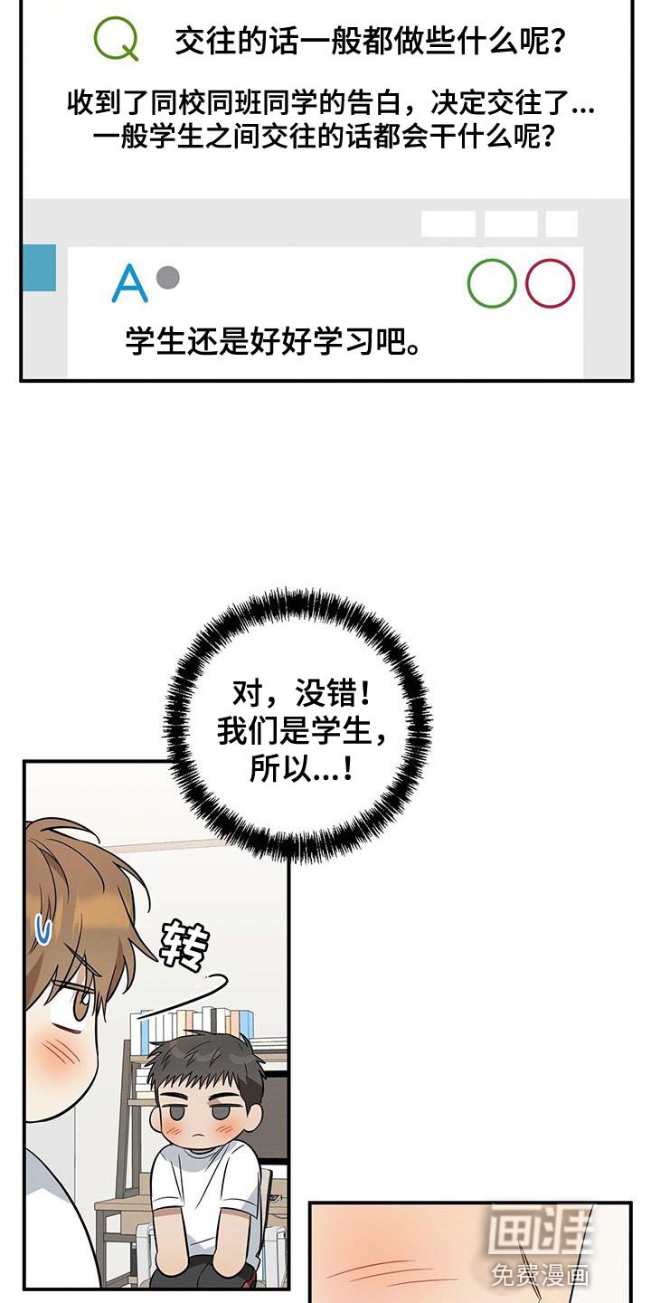 第34章：不能就只看着我吗？