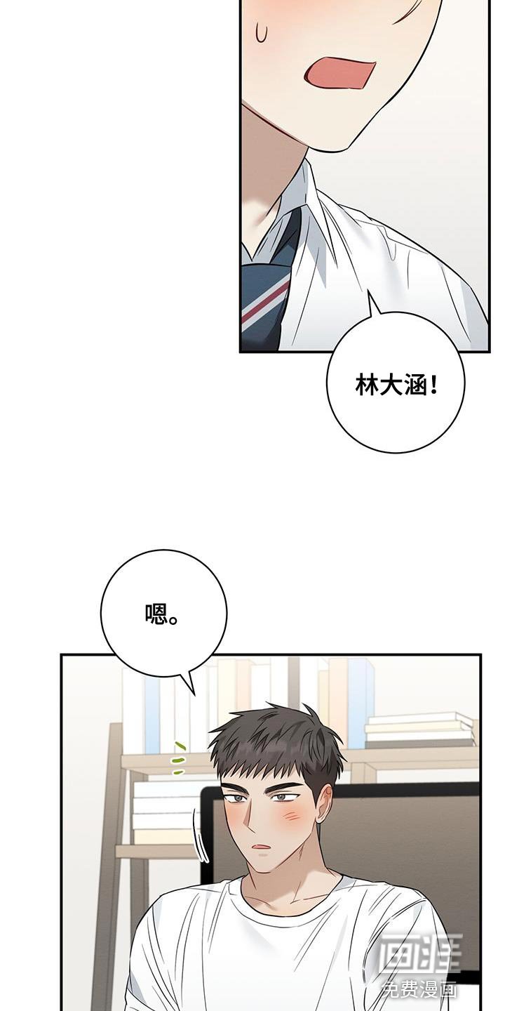 第34章：不能就只看着我吗？