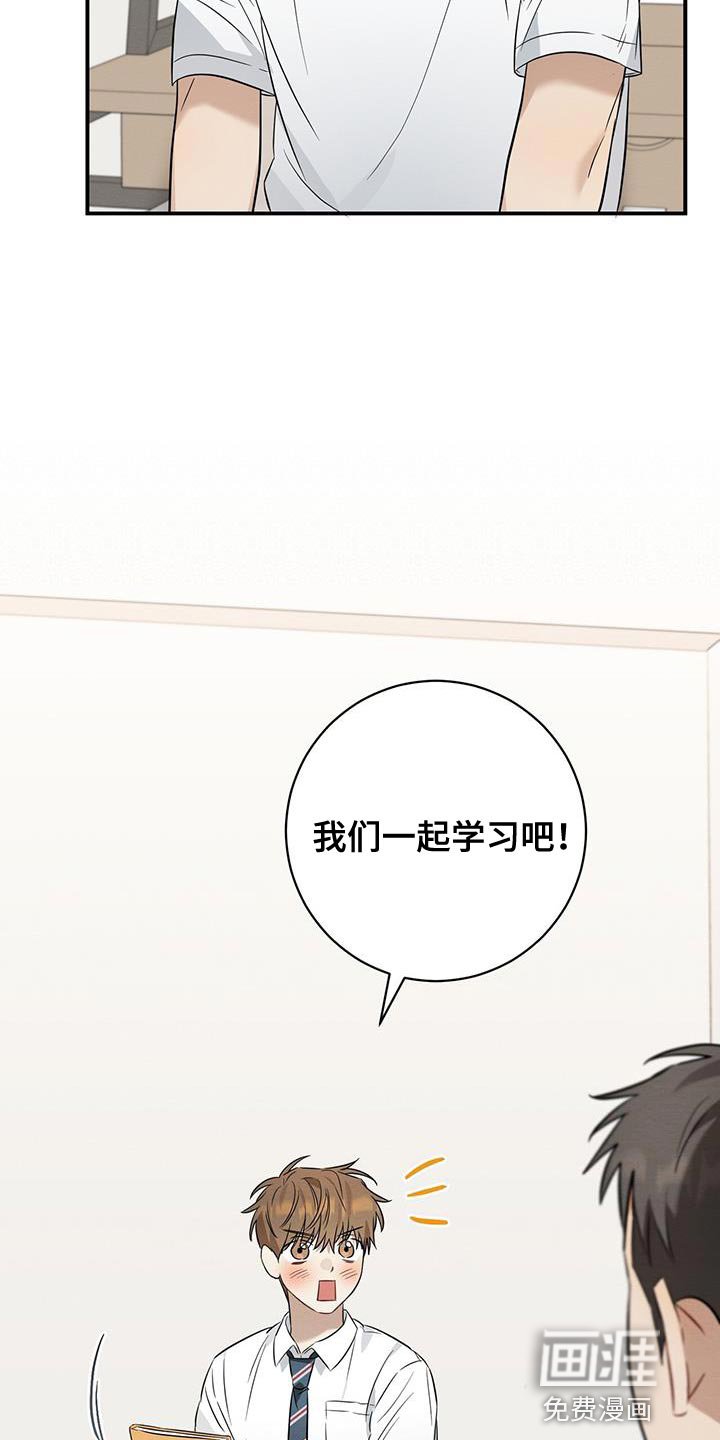 第34章：不能就只看着我吗？
