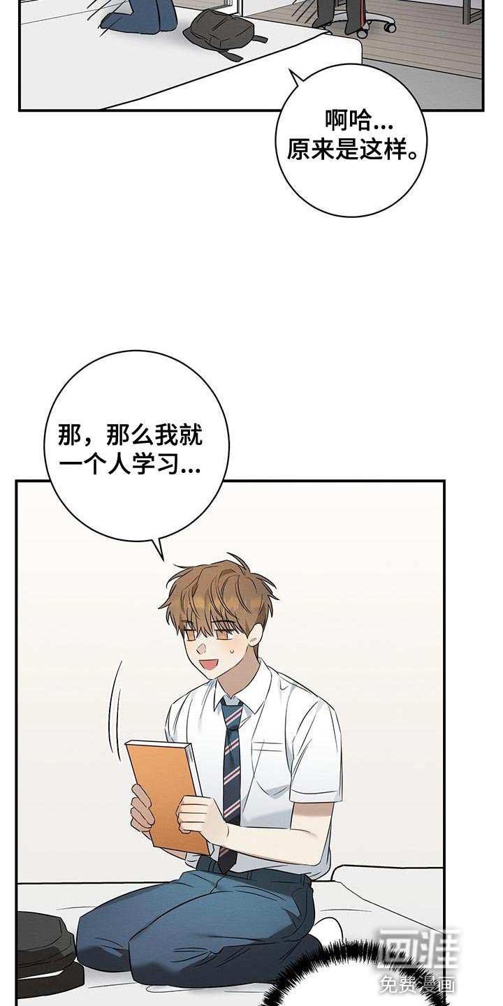 第34章：不能就只看着我吗？