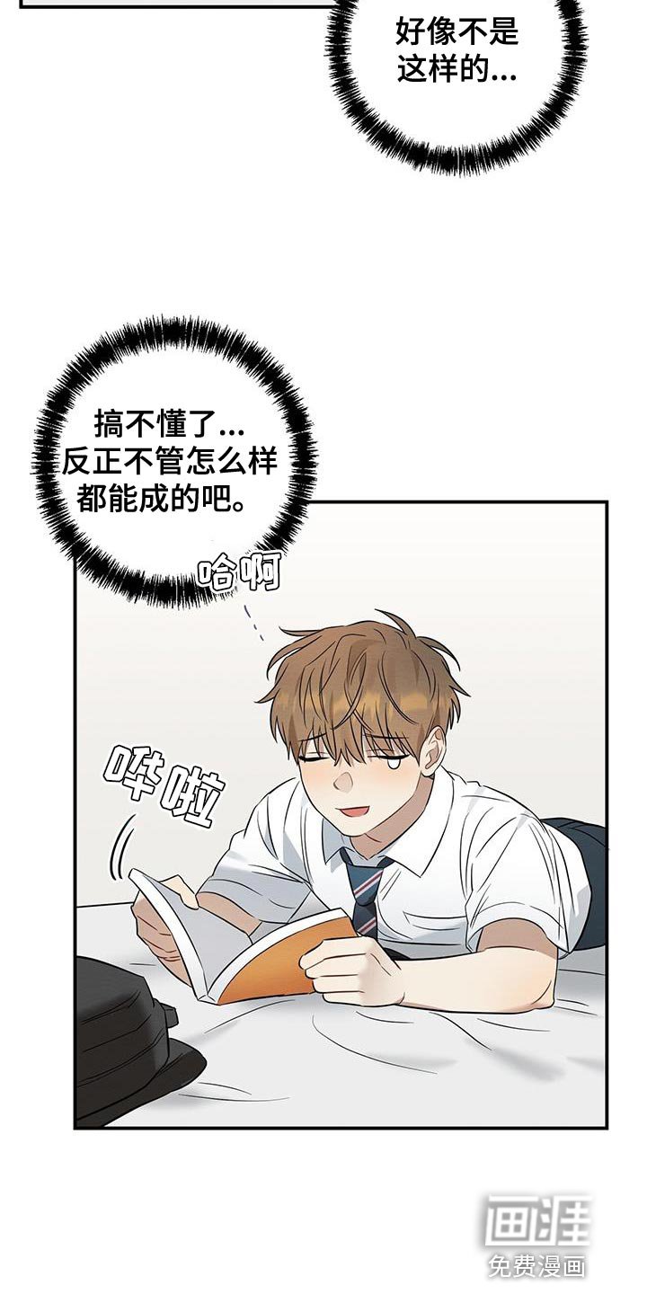 第34章：不能就只看着我吗？