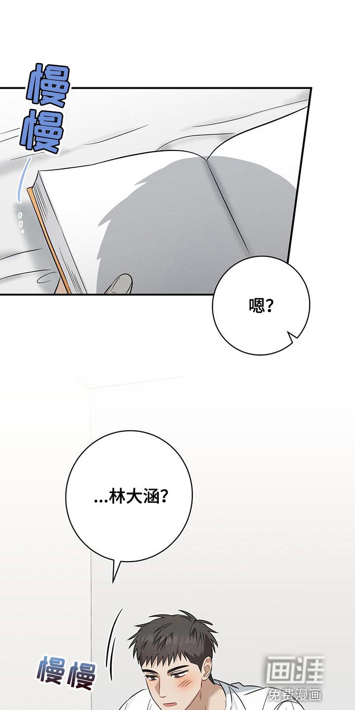 第34章：不能就只看着我吗？