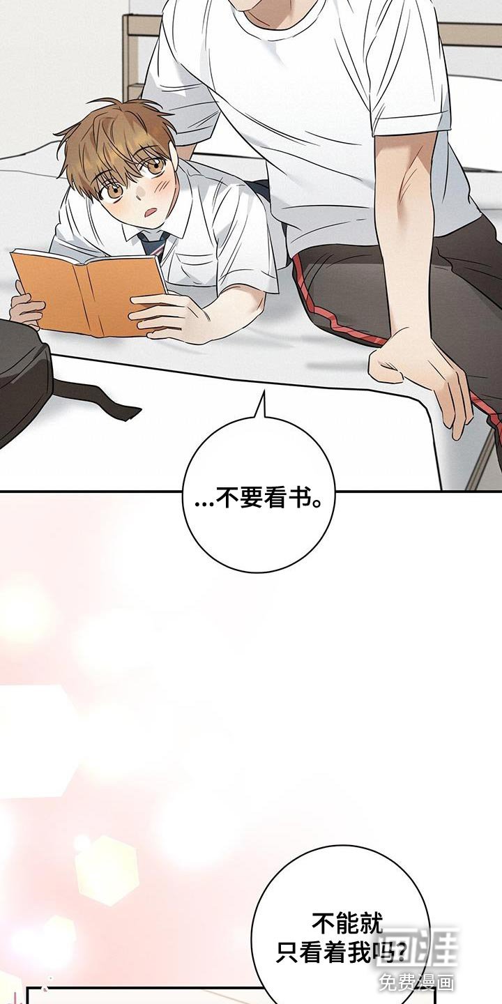 第34章：不能就只看着我吗？