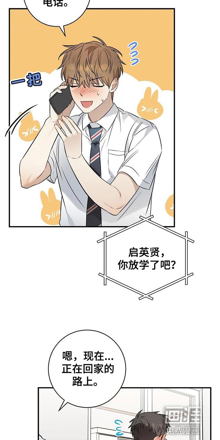 第35章：接电话