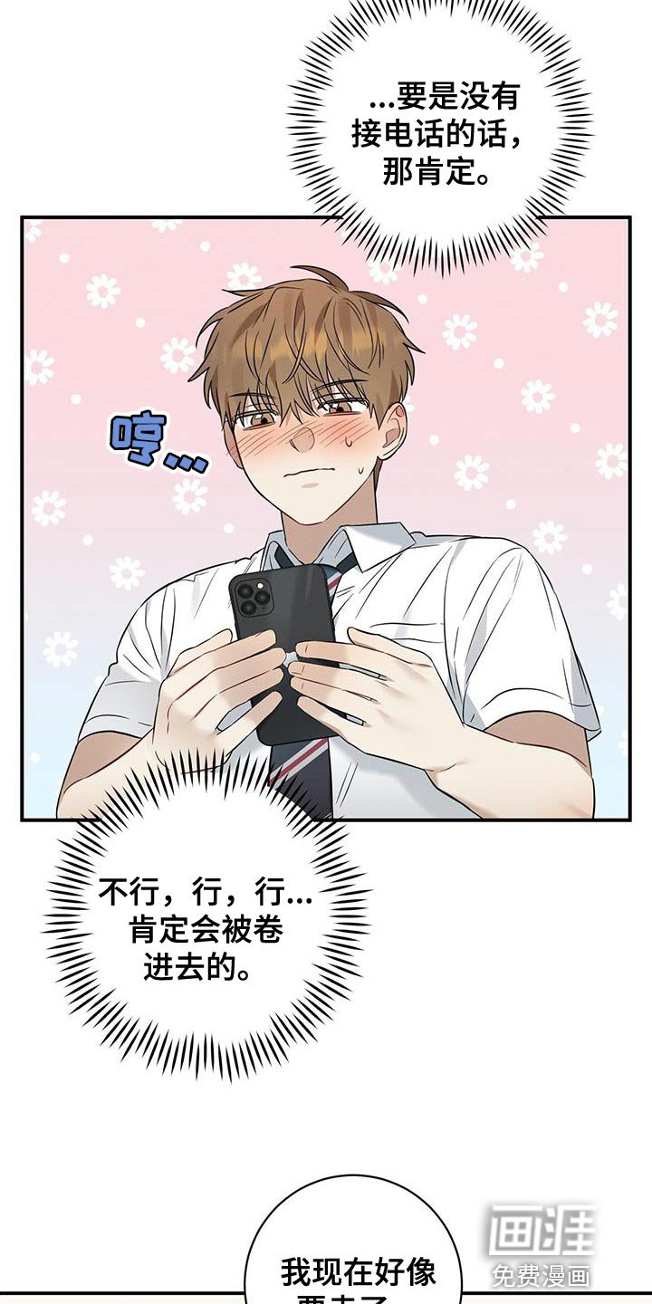 第35章：接电话