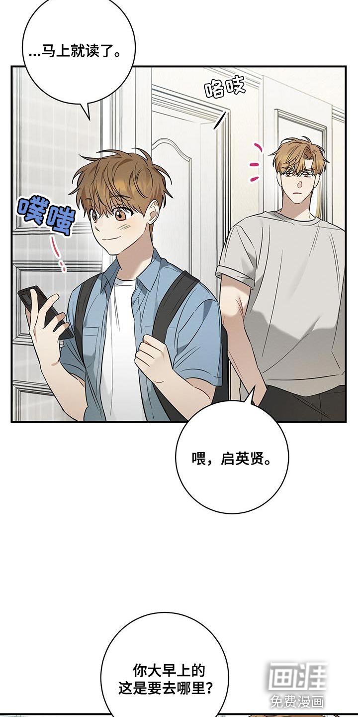 第36章：隐瞒