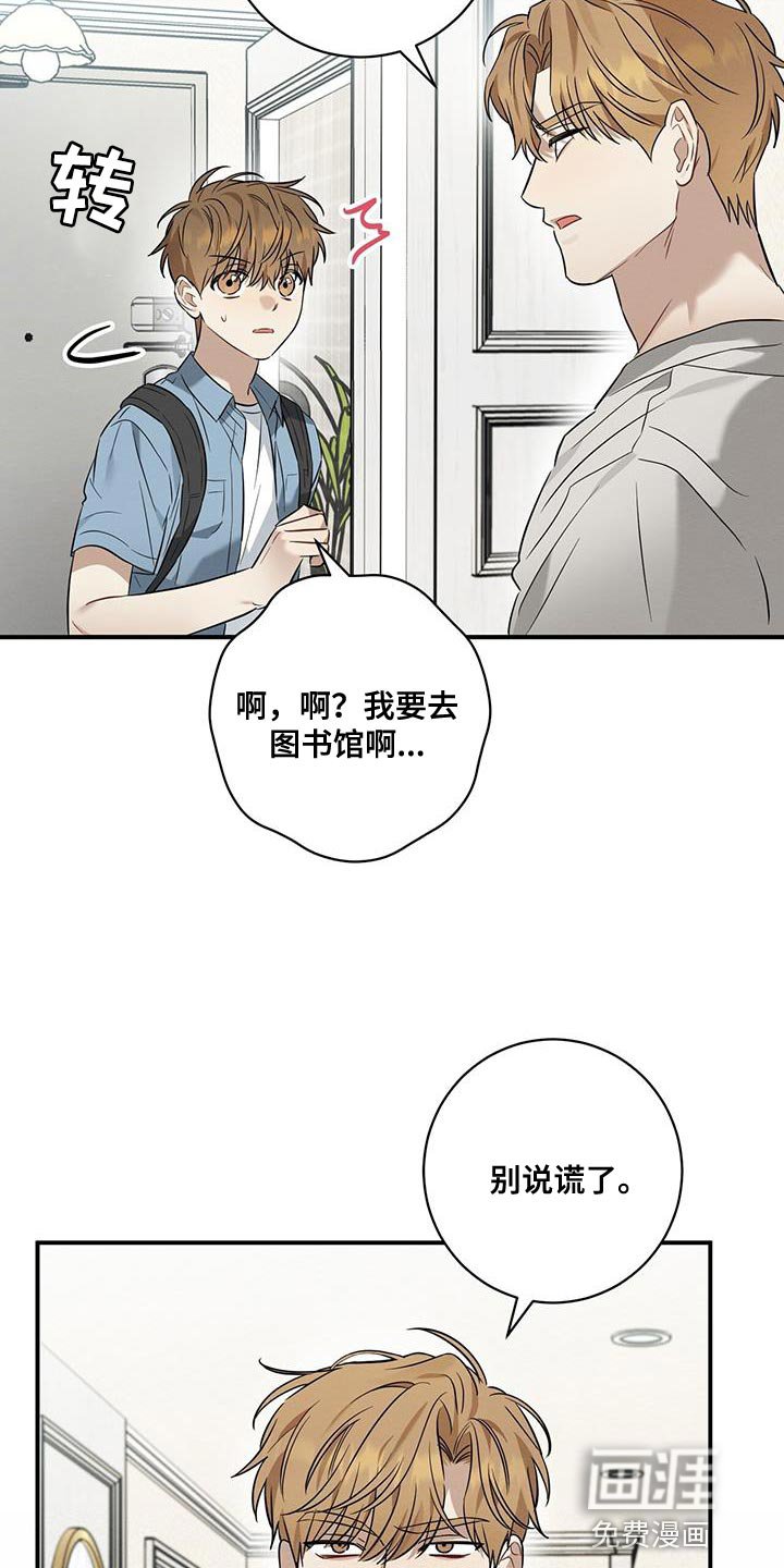 第36章：隐瞒