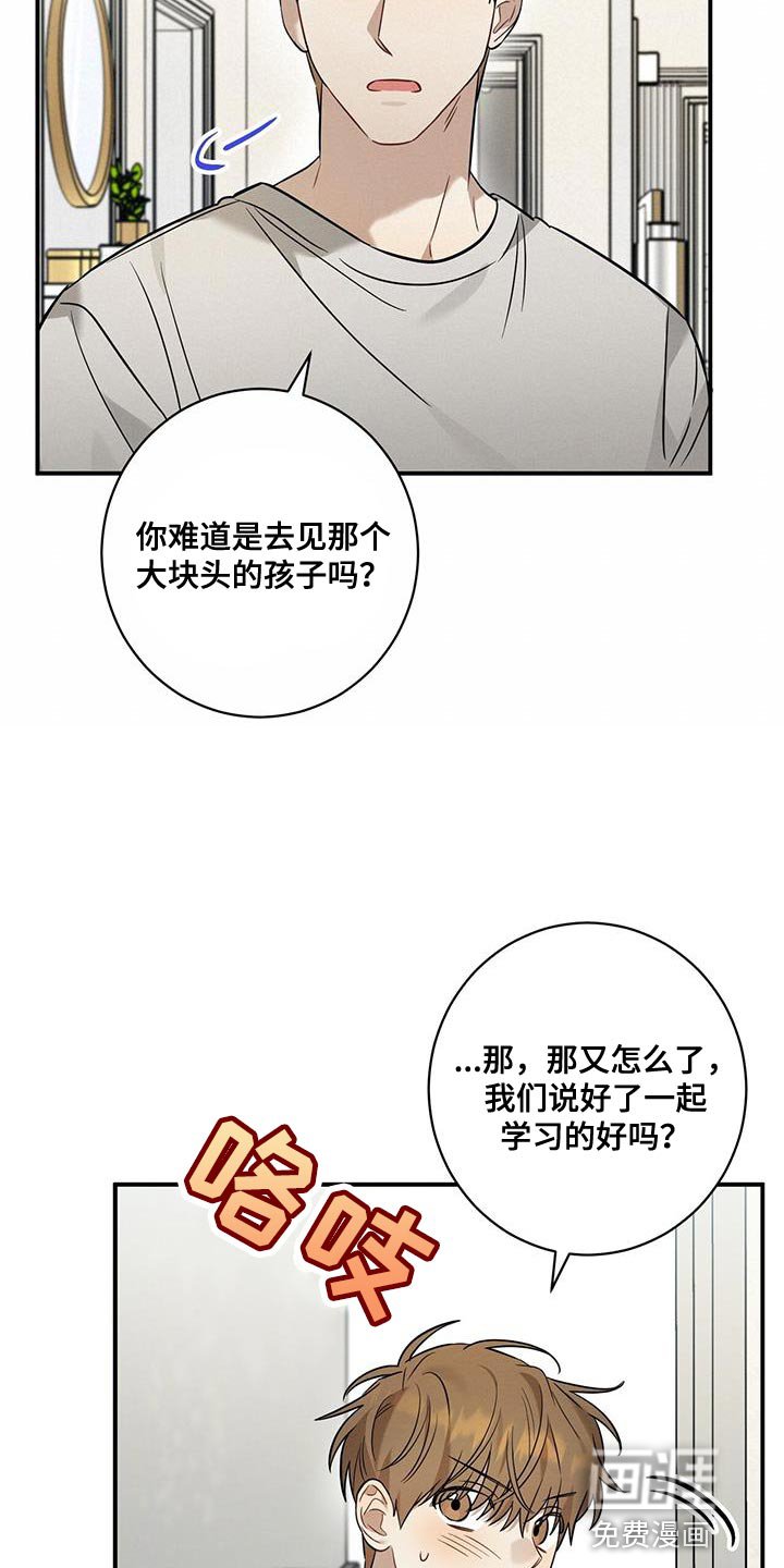第36章：隐瞒