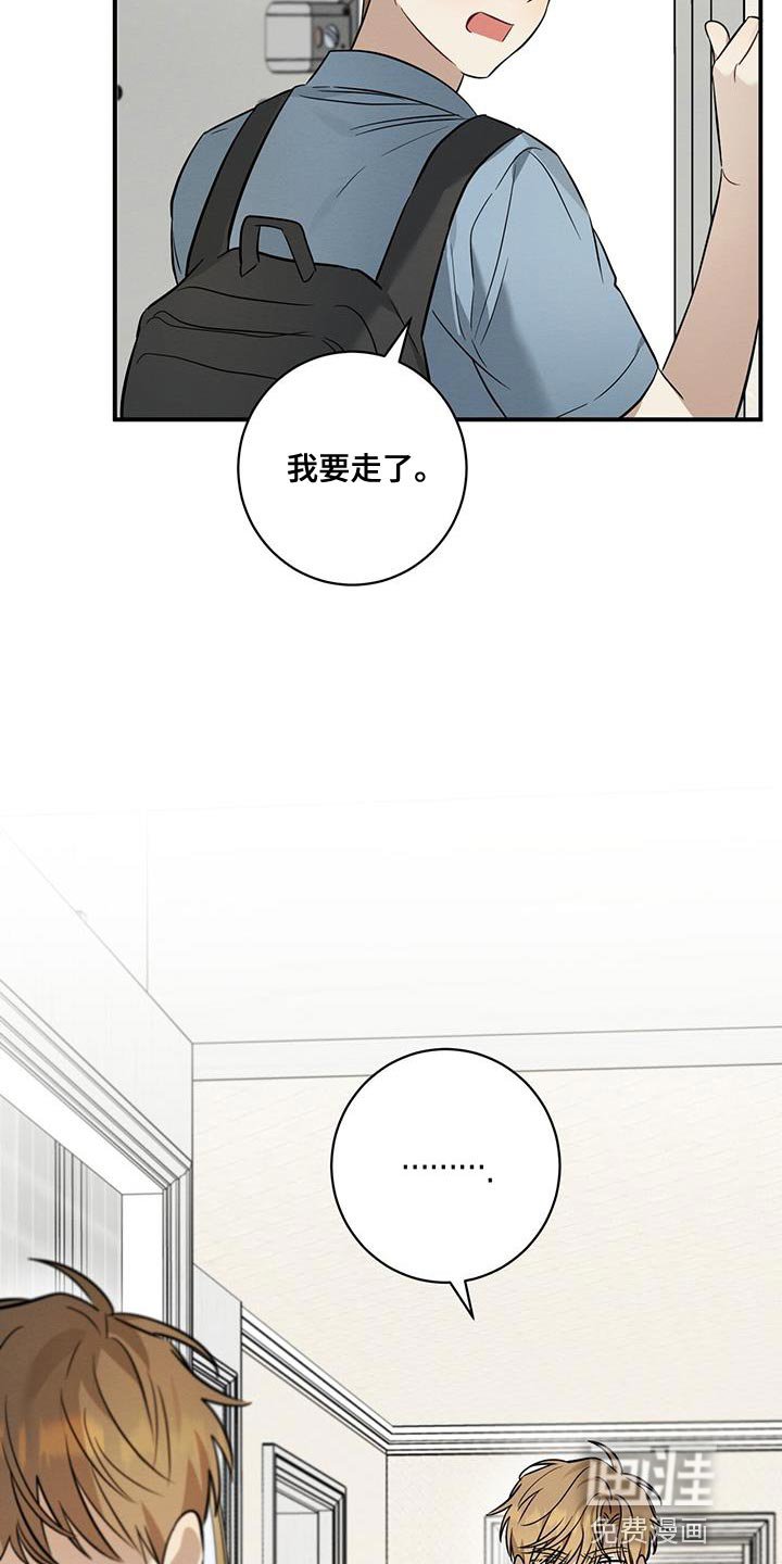 第36章：隐瞒