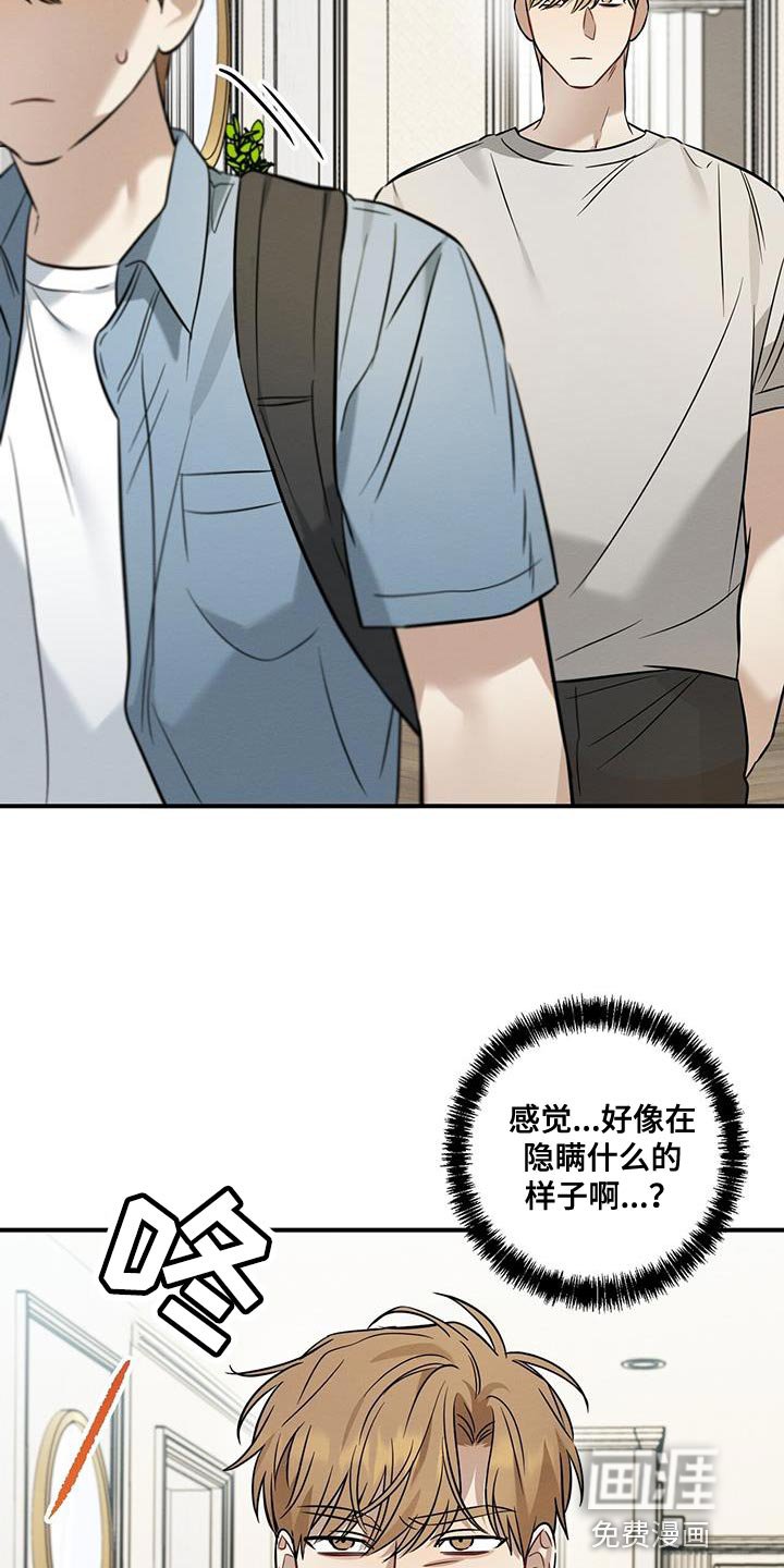 第36章：隐瞒