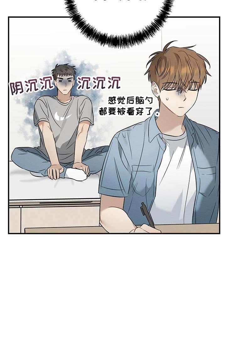 第36章：隐瞒