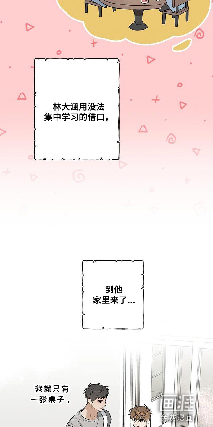 第36章：隐瞒