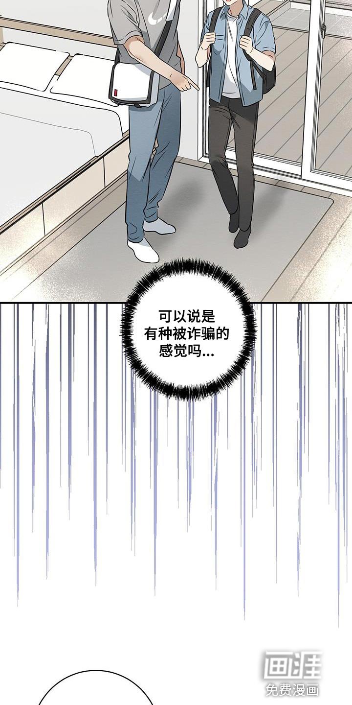 第36章：隐瞒