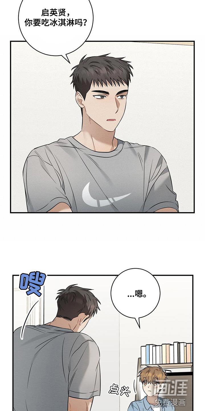 第36章：隐瞒