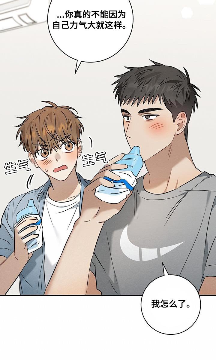 第36章：隐瞒