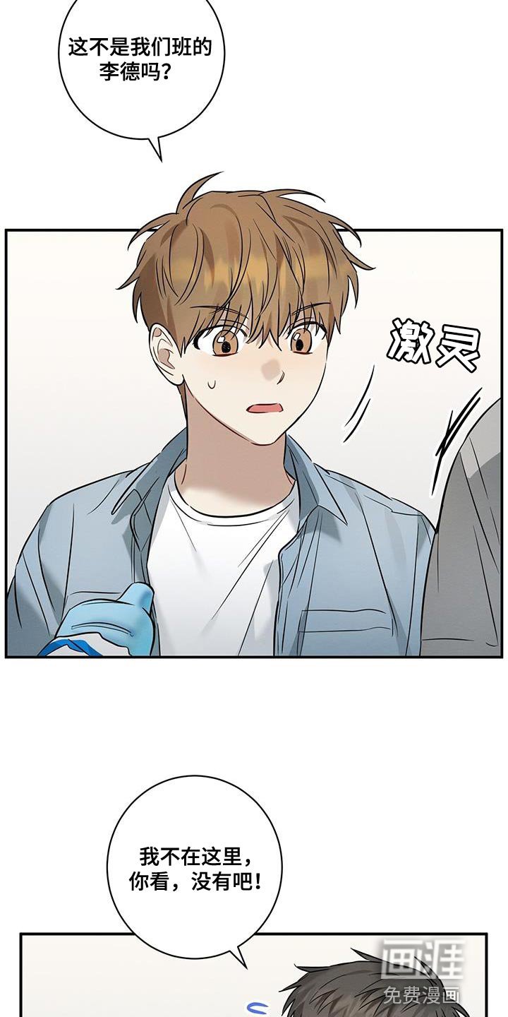第37章：买单