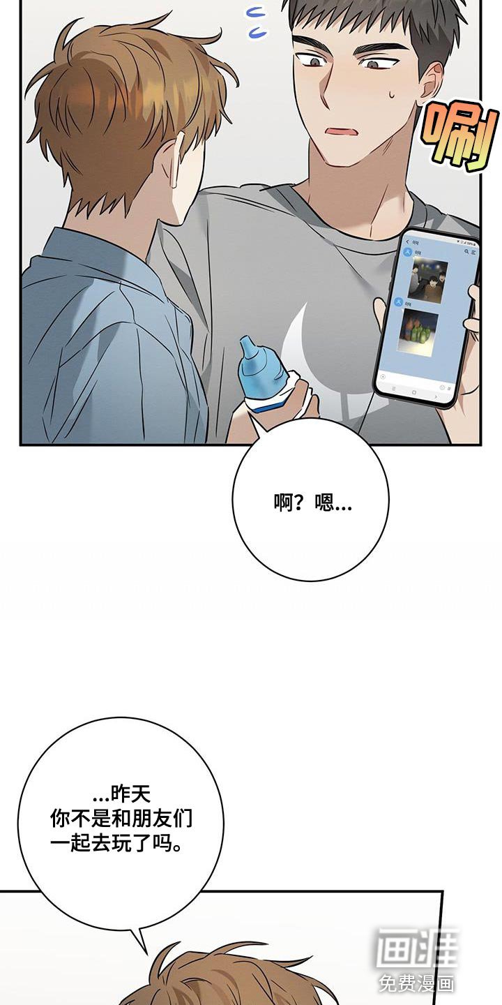 第37章：买单