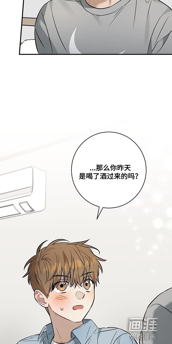第37章：买单
