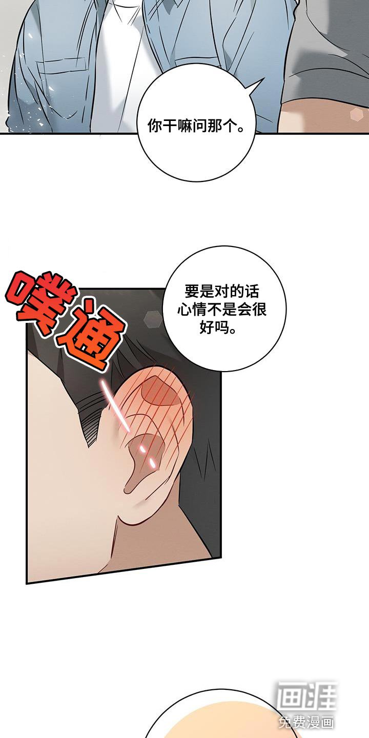 第37章：买单