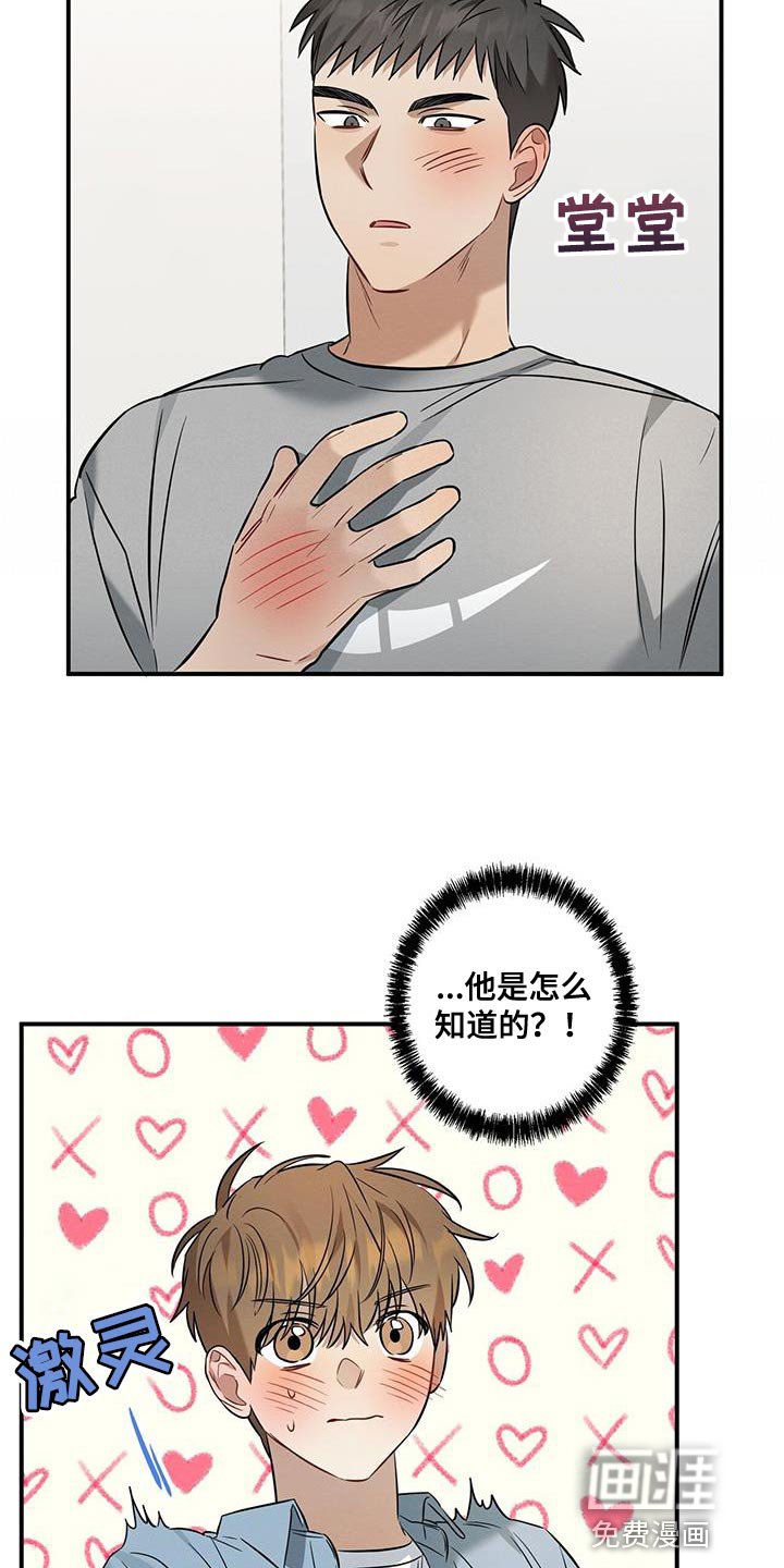 第37章：买单