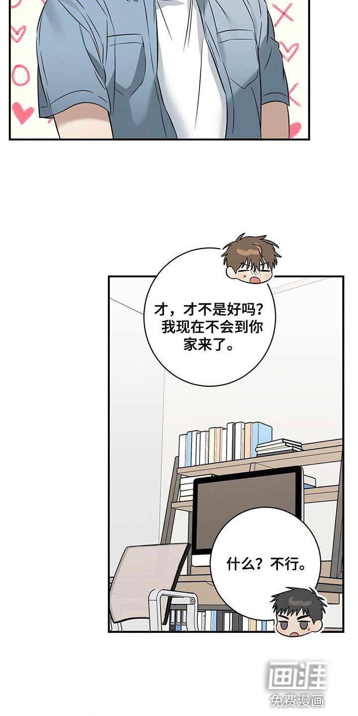 第37章：买单