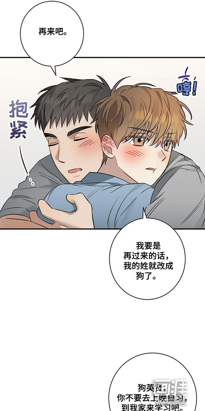第37章：买单