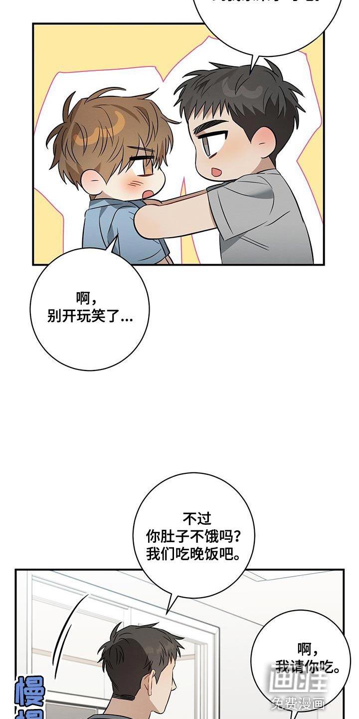第37章：买单