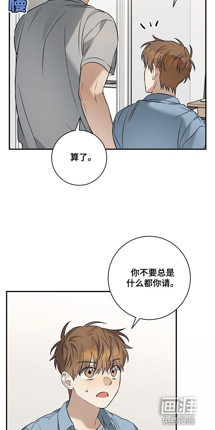 第37章：买单