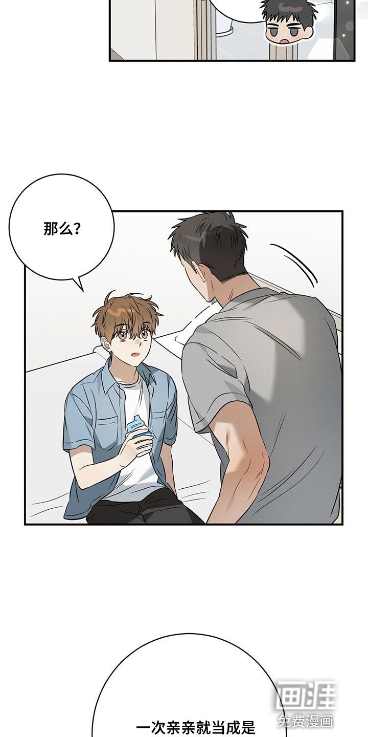 第37章：买单