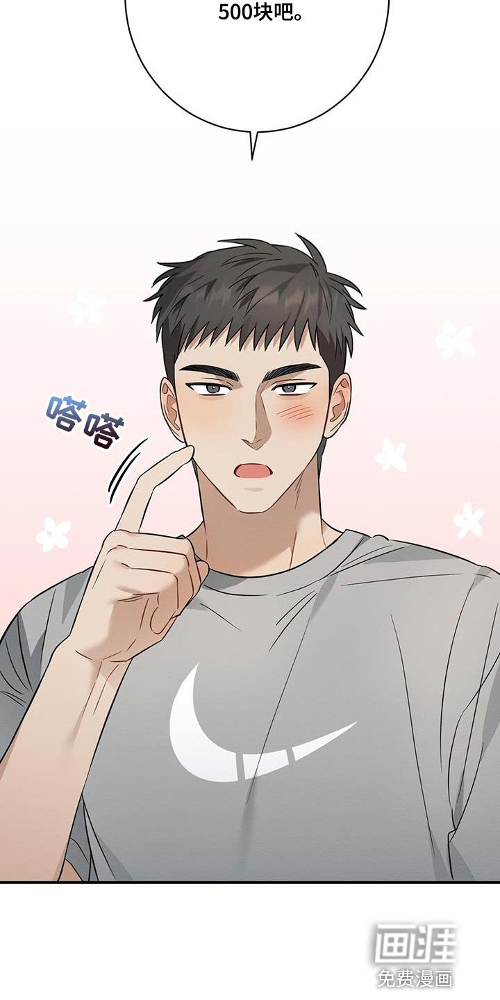 第37章：买单