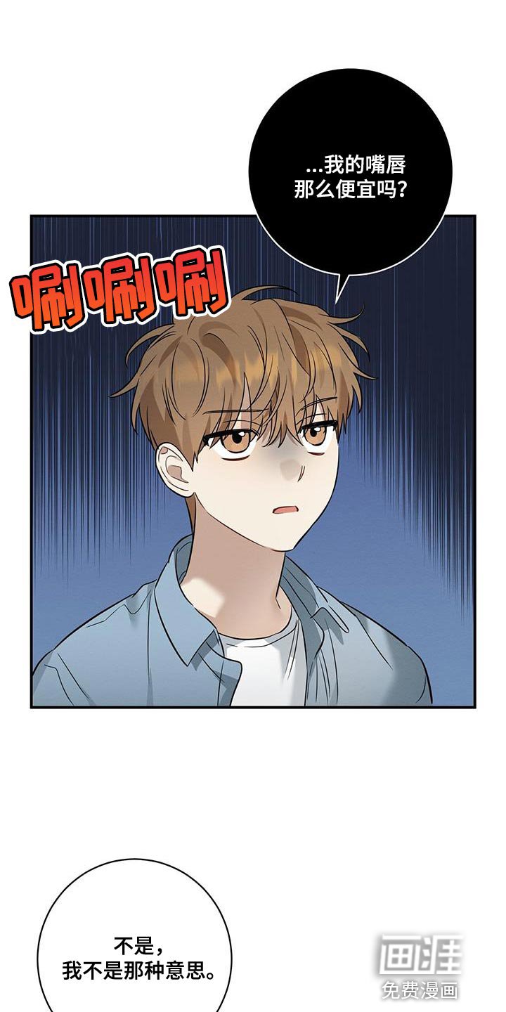 第37章：买单
