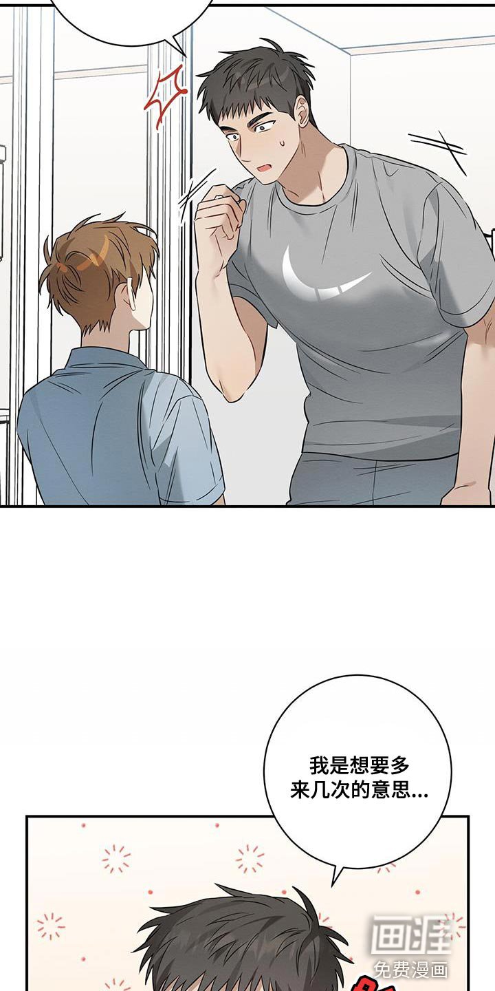 第37章：买单