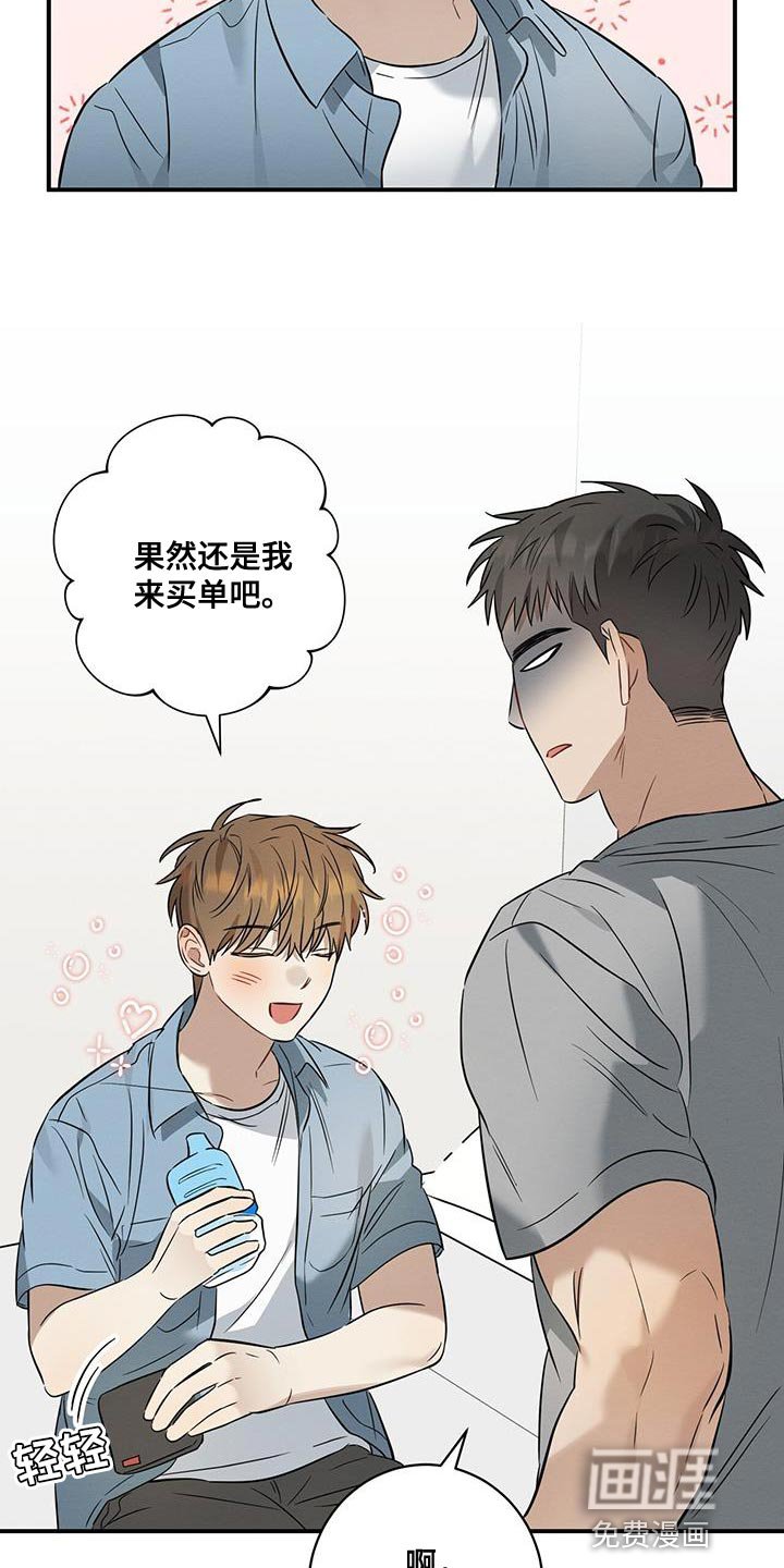 第37章：买单