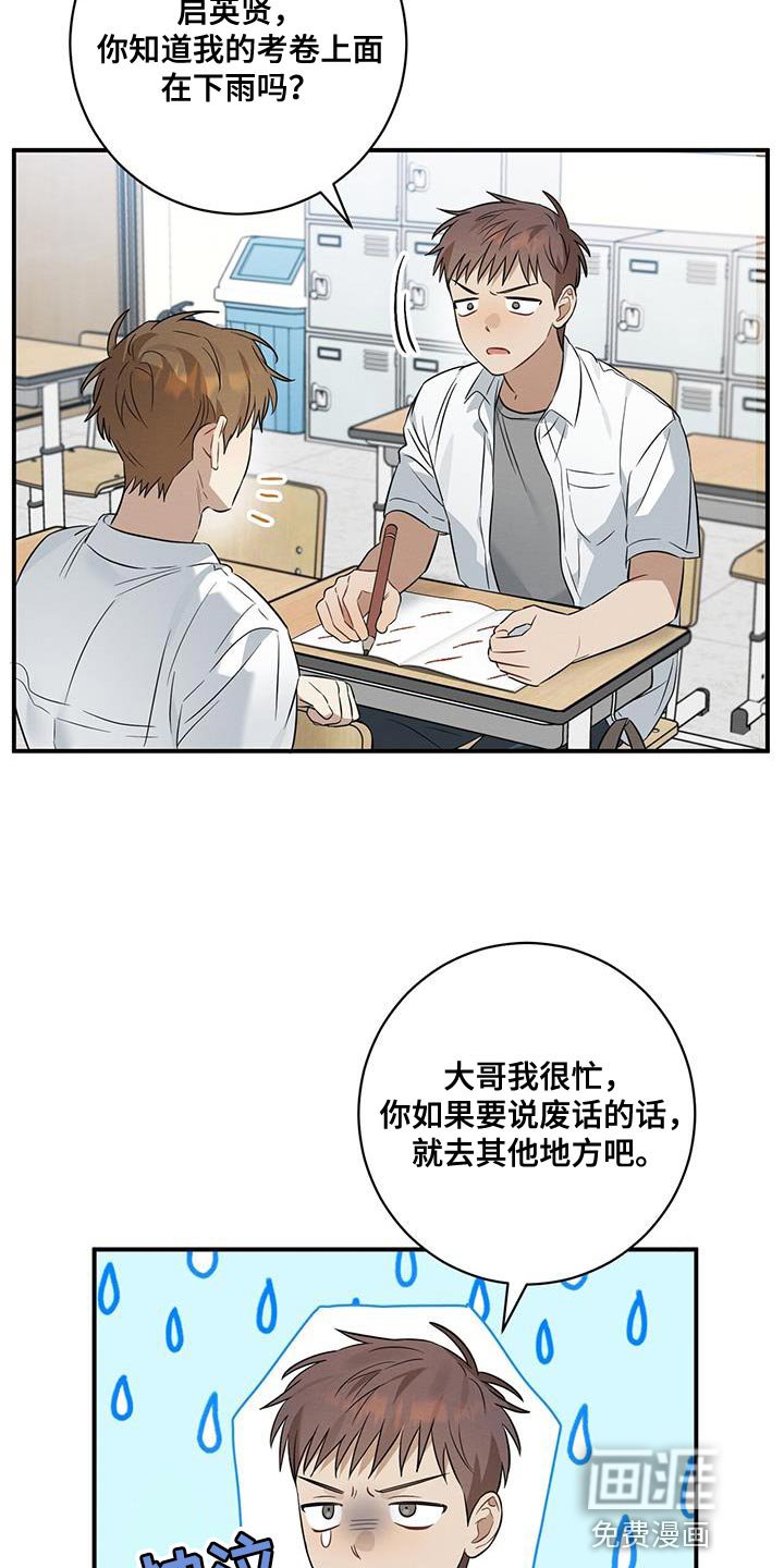 第38章：委屈