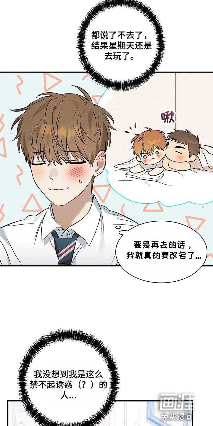 第38章：委屈