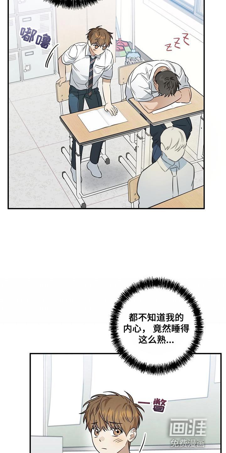 第38章：委屈