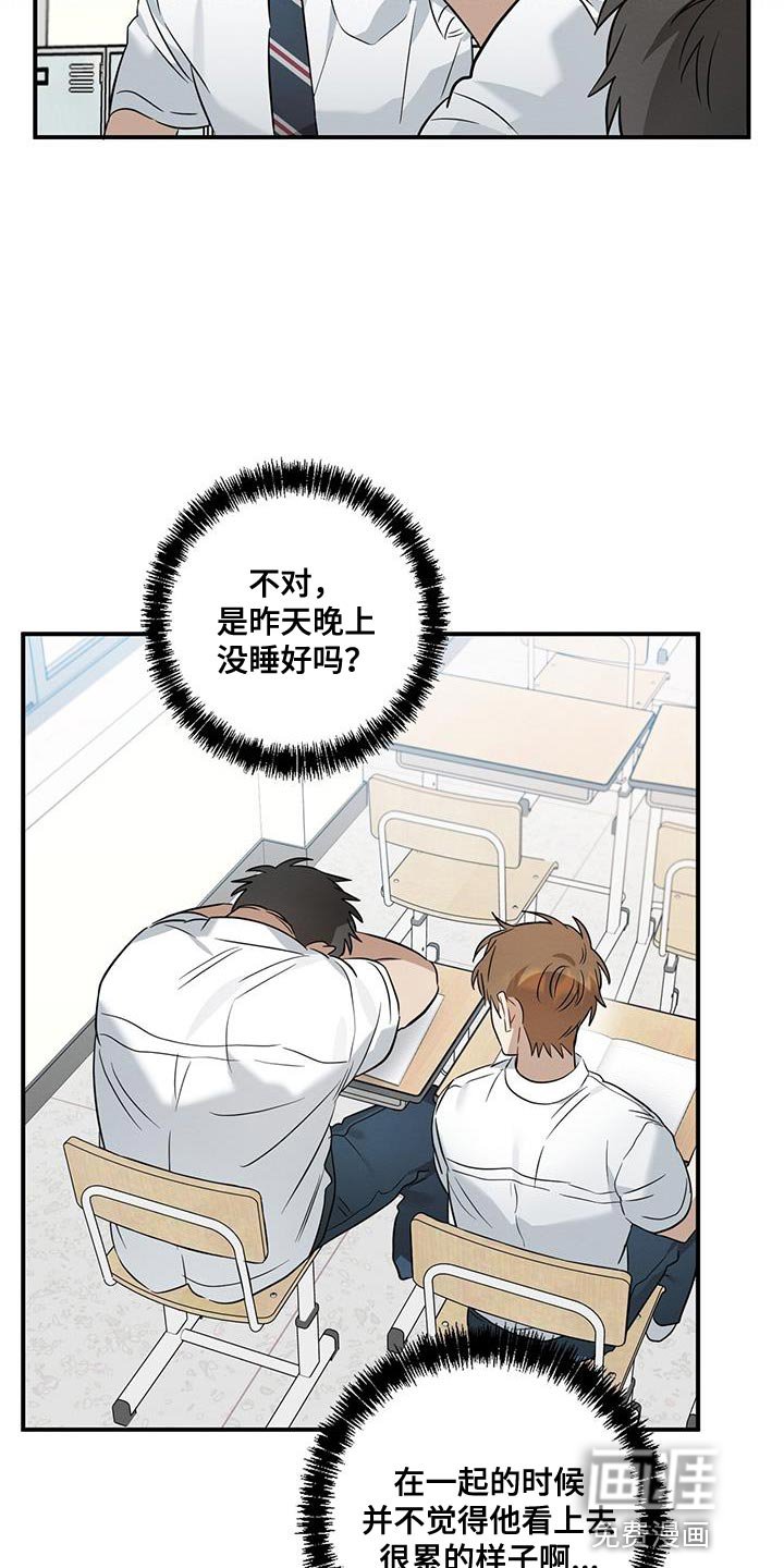 第38章：委屈