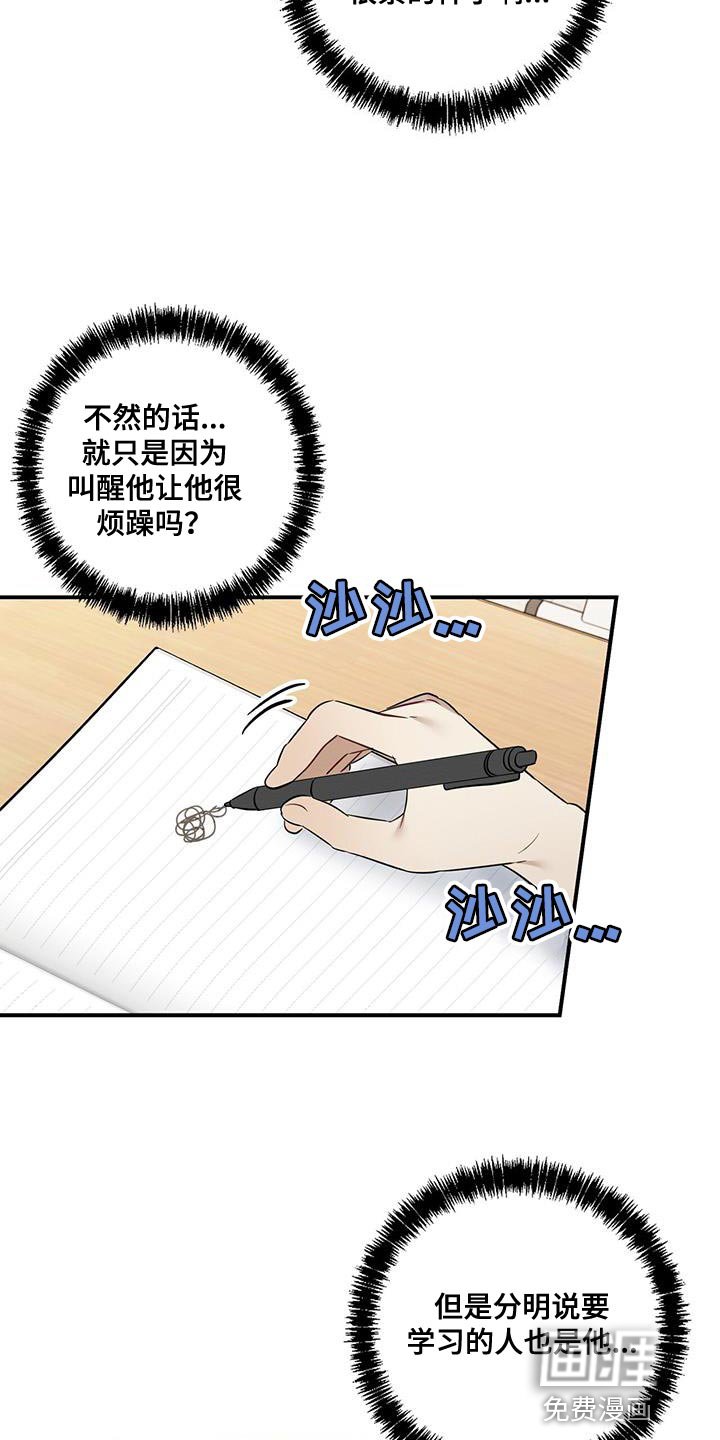 第38章：委屈