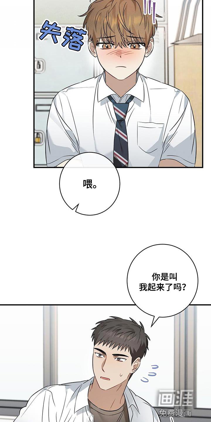 第38章：委屈