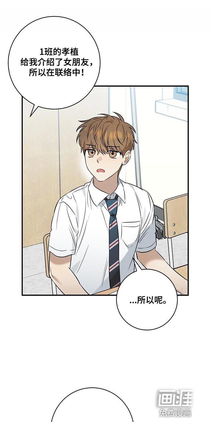 第38章：委屈