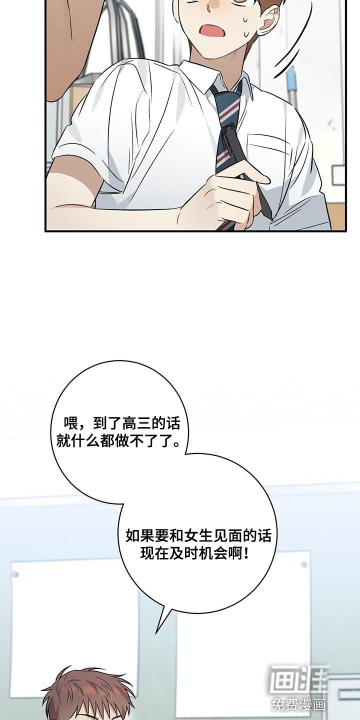 第38章：委屈