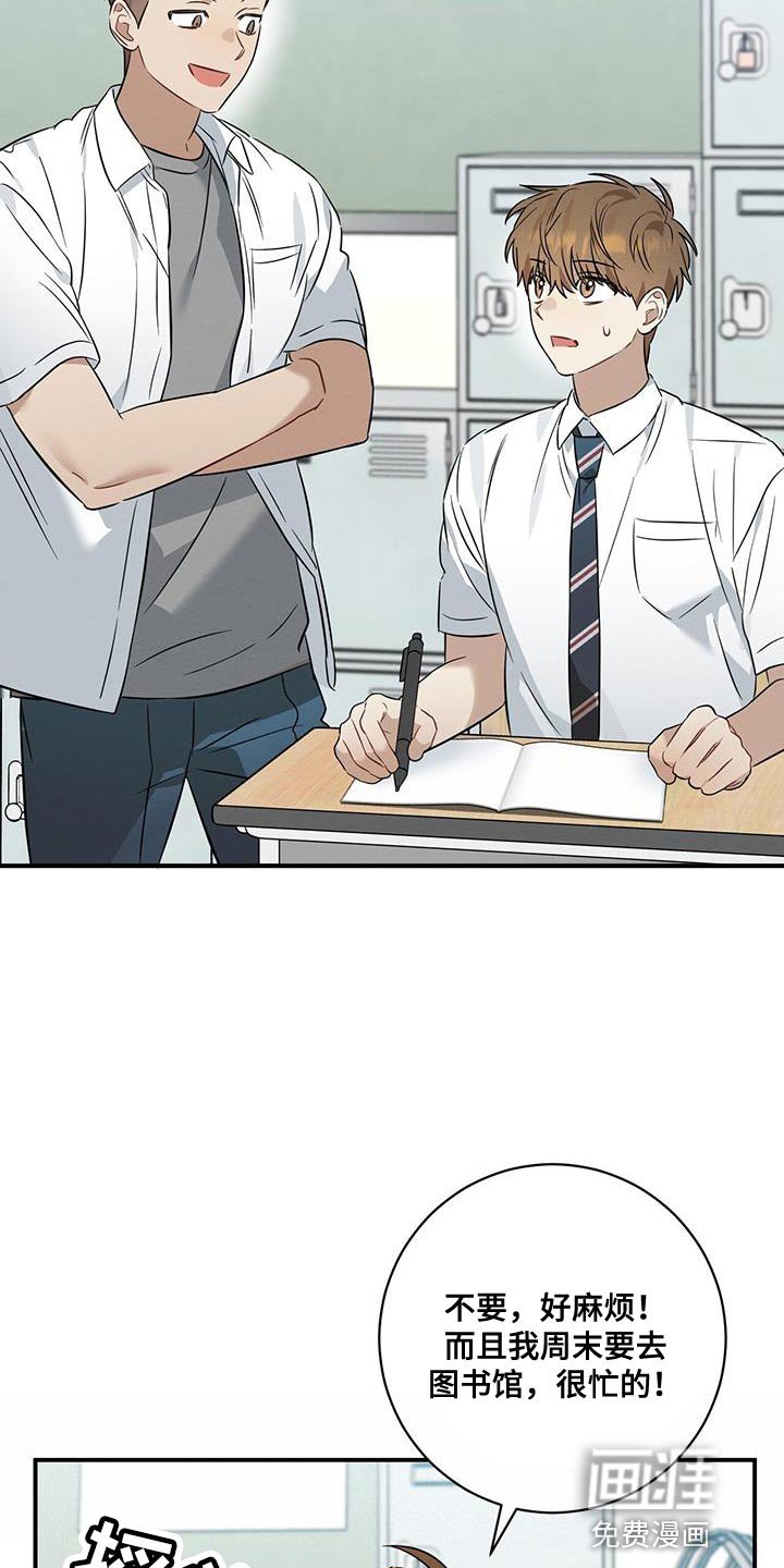 第38章：委屈