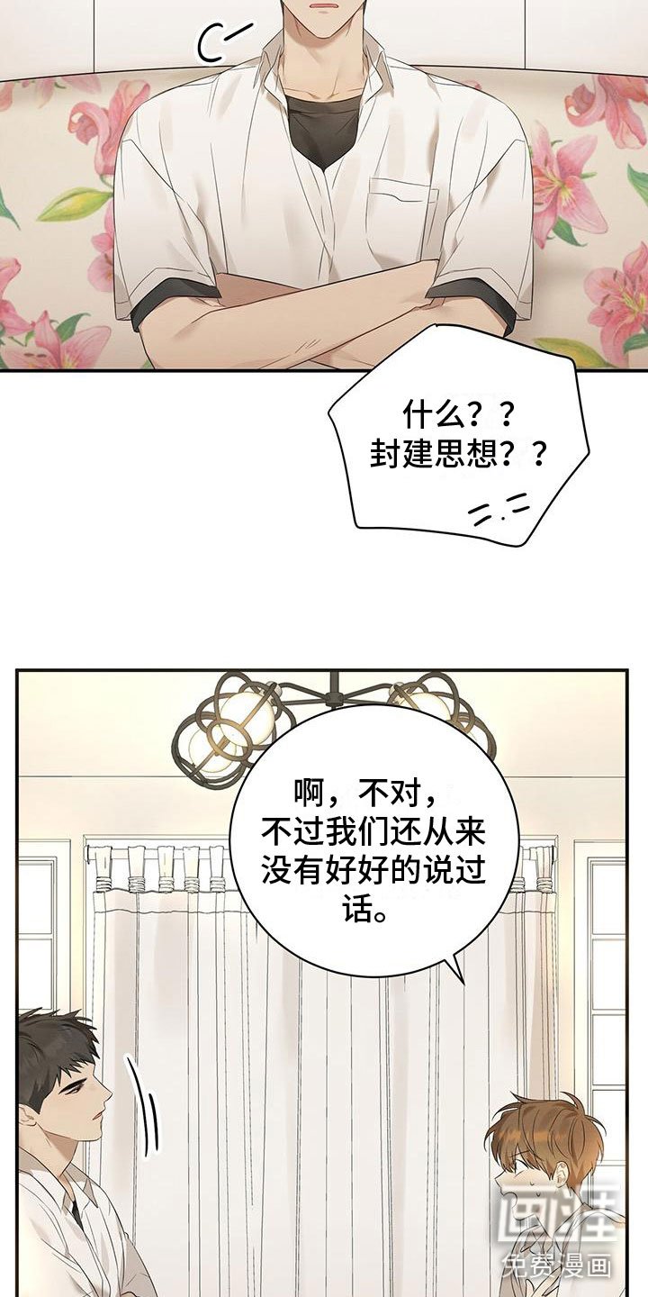 第4章：聊天